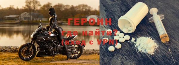 герыч Бронницы