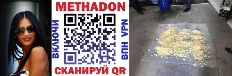 Метадон мёд  ОМГ ОМГ вход  Ростов 